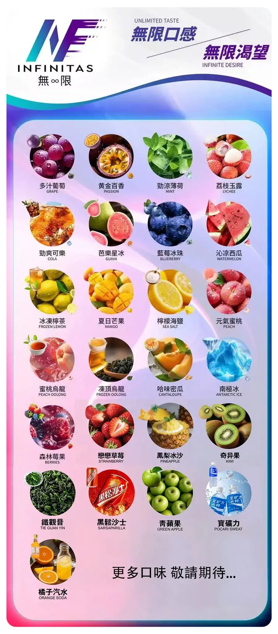 INF無限一代煙彈.webp - BA Vape 台灣電子菸專賣|主機、煙彈、一次性電子煙
