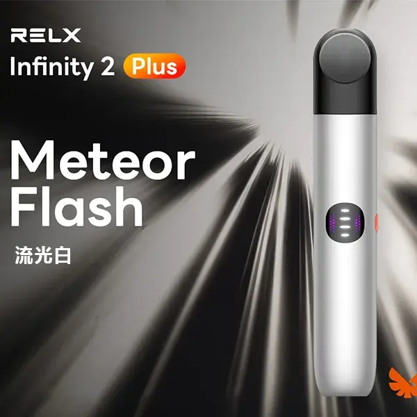 Infinity-Pro-2-Relx-6pro主機-流光白.webp - BA Vape 台灣電子菸專賣|主機、煙彈、一次性電子煙