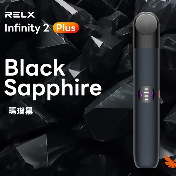 Infinity-Pro-2-Relx-6pro主機-瑪瑙黑.webp - BA Vape 台灣電子菸專賣|主機、煙彈、一次性電子煙
