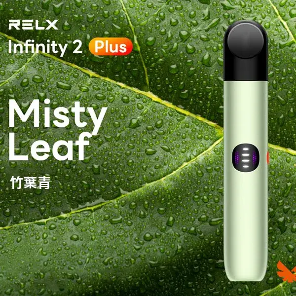 Infinity-Pro-2-Relx-6pro主機-竹葉青.webp - BA Vape 台灣電子菸專賣|主機、煙彈、一次性電子煙