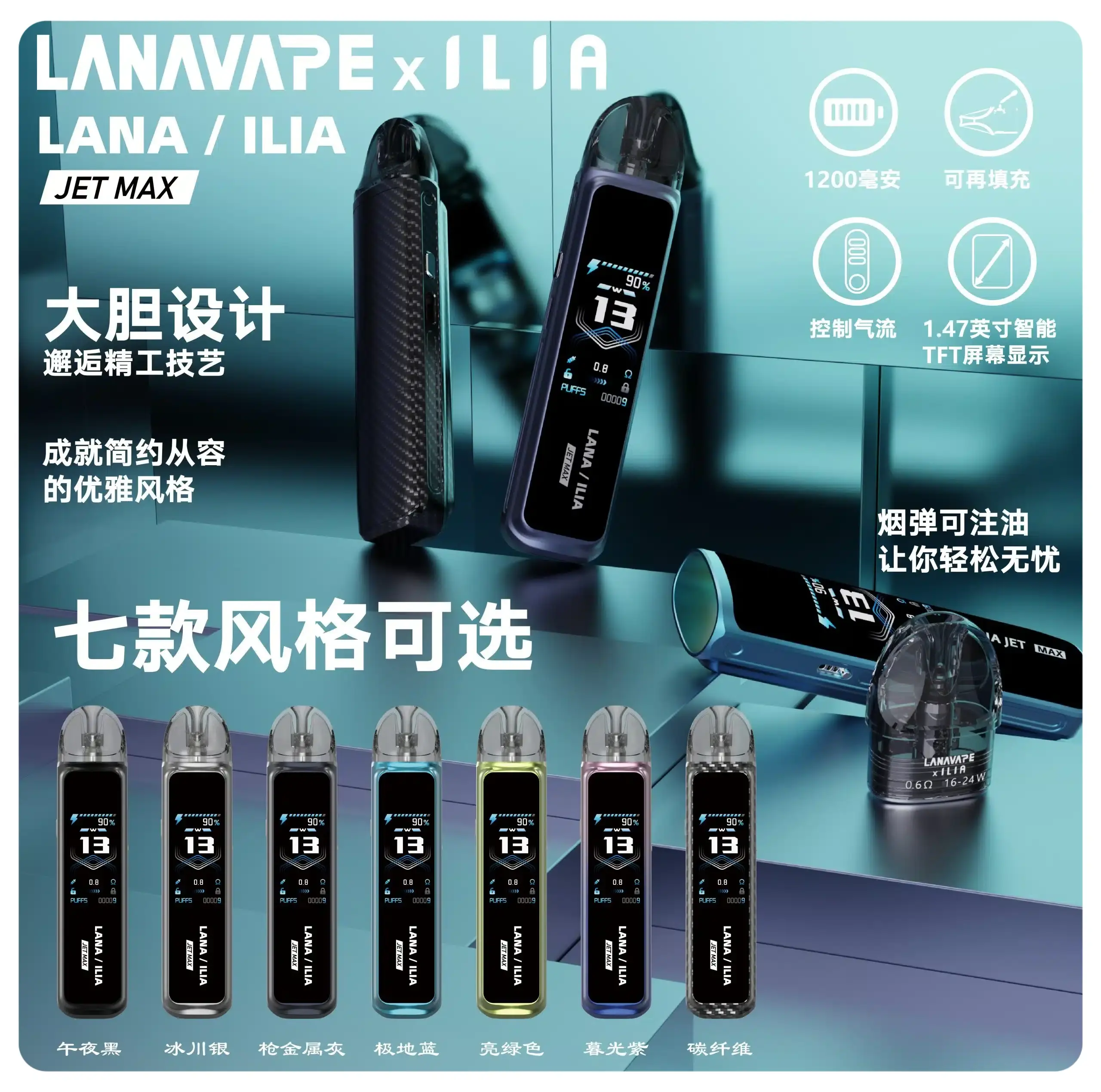 LANA-ILIA-JET-MAX-注油主機套裝.webp - BA Vape 台灣電子菸專賣|主機、煙彈、一次性電子煙