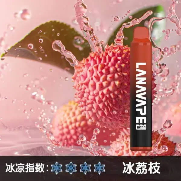 LANA8000口冰荔枝-600x600.jpg.webp - BA Vape 台灣電子菸專賣|主機、煙彈、一次性電子煙