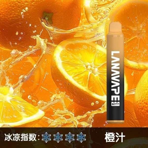 LANA8000口橙汁-600x600.jpg.webp - BA Vape 台灣電子菸專賣|主機、煙彈、一次性電子煙