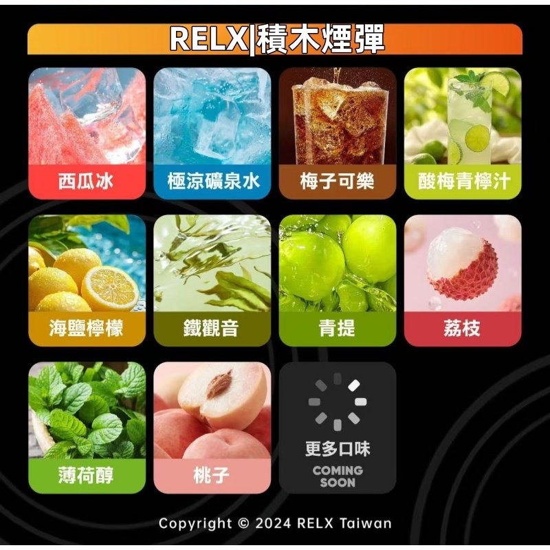 RELX悅刻積木煙彈.jpg - BA Vape 台灣電子菸專賣|主機、煙彈、一次性電子煙
