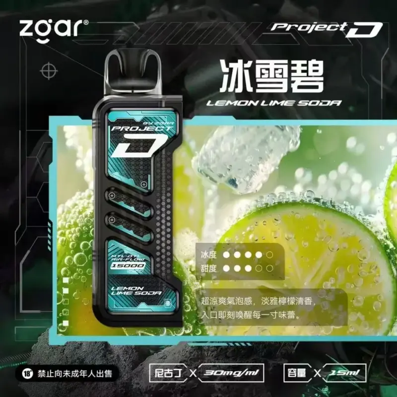 Zgar冰熊卡帶煙彈-冰雪碧.webp - BA Vape 台灣電子菸專賣|主機、煙彈、一次性電子煙