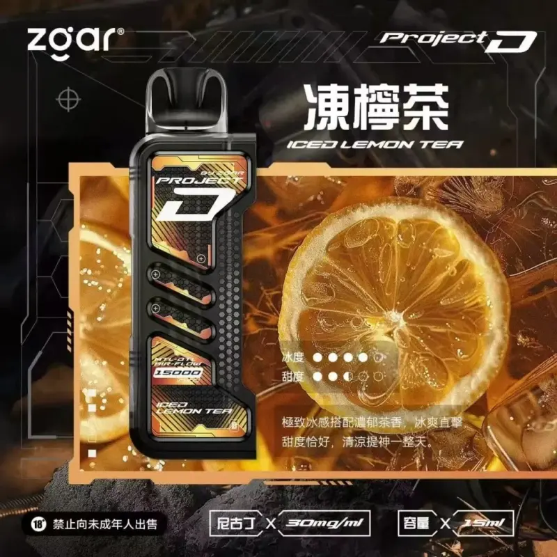 Zgar冰熊卡帶煙彈-凍檸茶.webp - BA Vape 台灣電子菸專賣|主機、煙彈、一次性電子煙