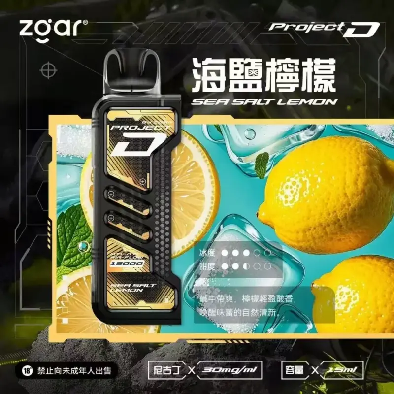 Zgar冰熊卡帶煙彈-海鹽檸檬.webp - BA Vape 台灣電子菸專賣|主機、煙彈、一次性電子煙