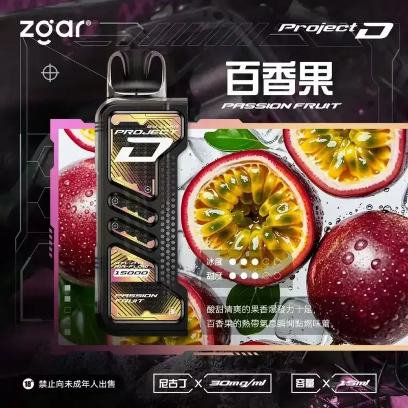 Zgar冰熊卡帶煙彈-百香果.webp - BA Vape 台灣電子菸專賣|主機、煙彈、一次性電子煙