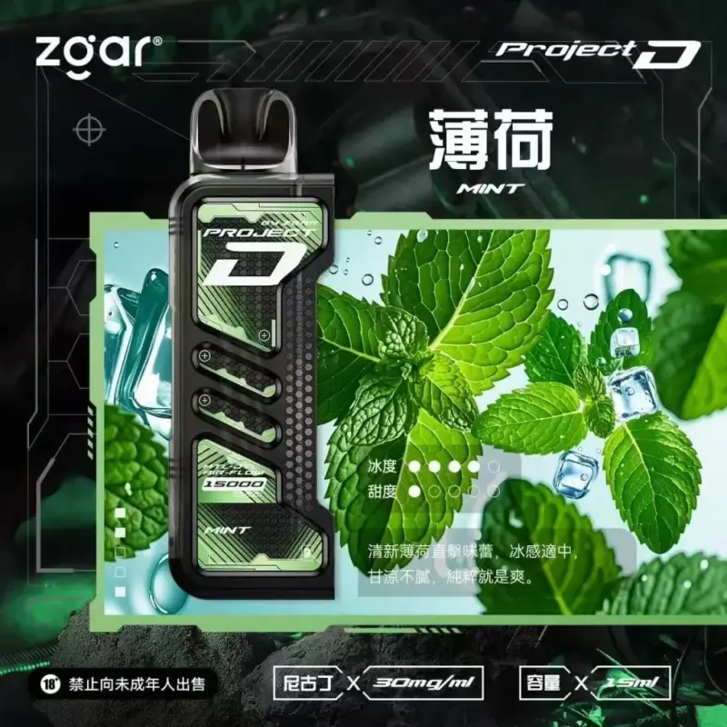 Zgar冰熊卡帶煙彈-薄荷.webp - BA Vape 台灣電子菸專賣|主機、煙彈、一次性電子煙