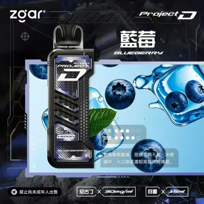 Zgar冰熊卡帶煙彈-藍莓.webp - BA Vape 台灣電子菸專賣|主機、煙彈、一次性電子煙