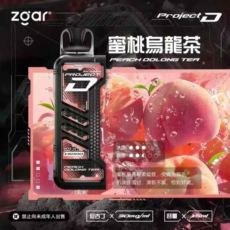 Zgar冰熊卡帶煙彈-蜜桃烏龍茶.webp - BA Vape 台灣電子菸專賣|主機、煙彈、一次性電子煙