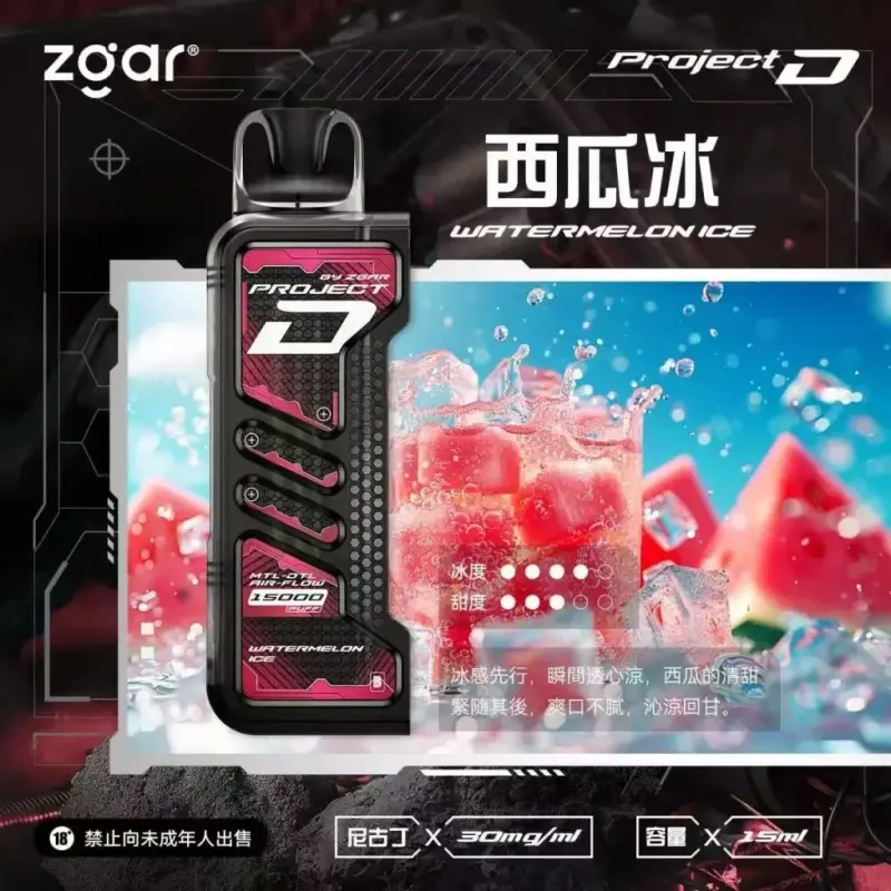 Zgar冰熊卡帶煙彈-西瓜冰.webp - BA Vape 台灣電子菸專賣|主機、煙彈、一次性電子煙