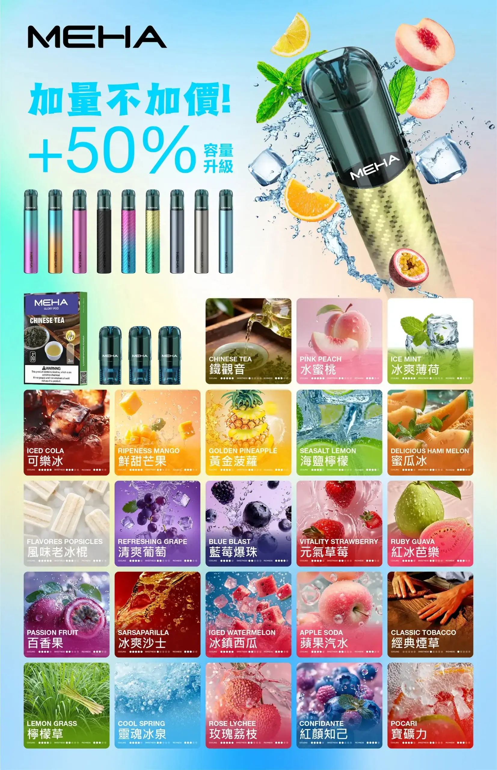 meha一代烟弹 - BA Vape 台灣電子菸專賣|主機、煙彈、一次性電子煙