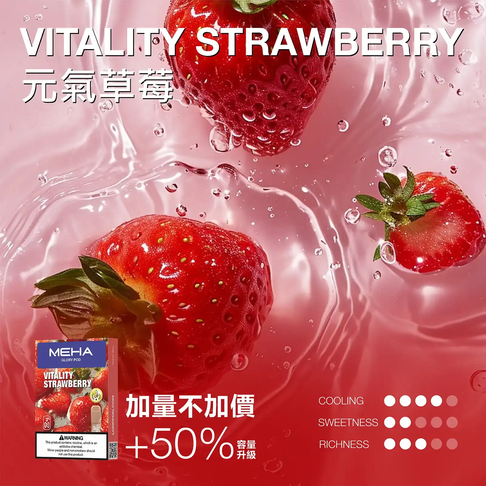 meha一代烟弹-元氣草莓 - BA Vape 台灣電子菸專賣|主機、煙彈、一次性電子煙