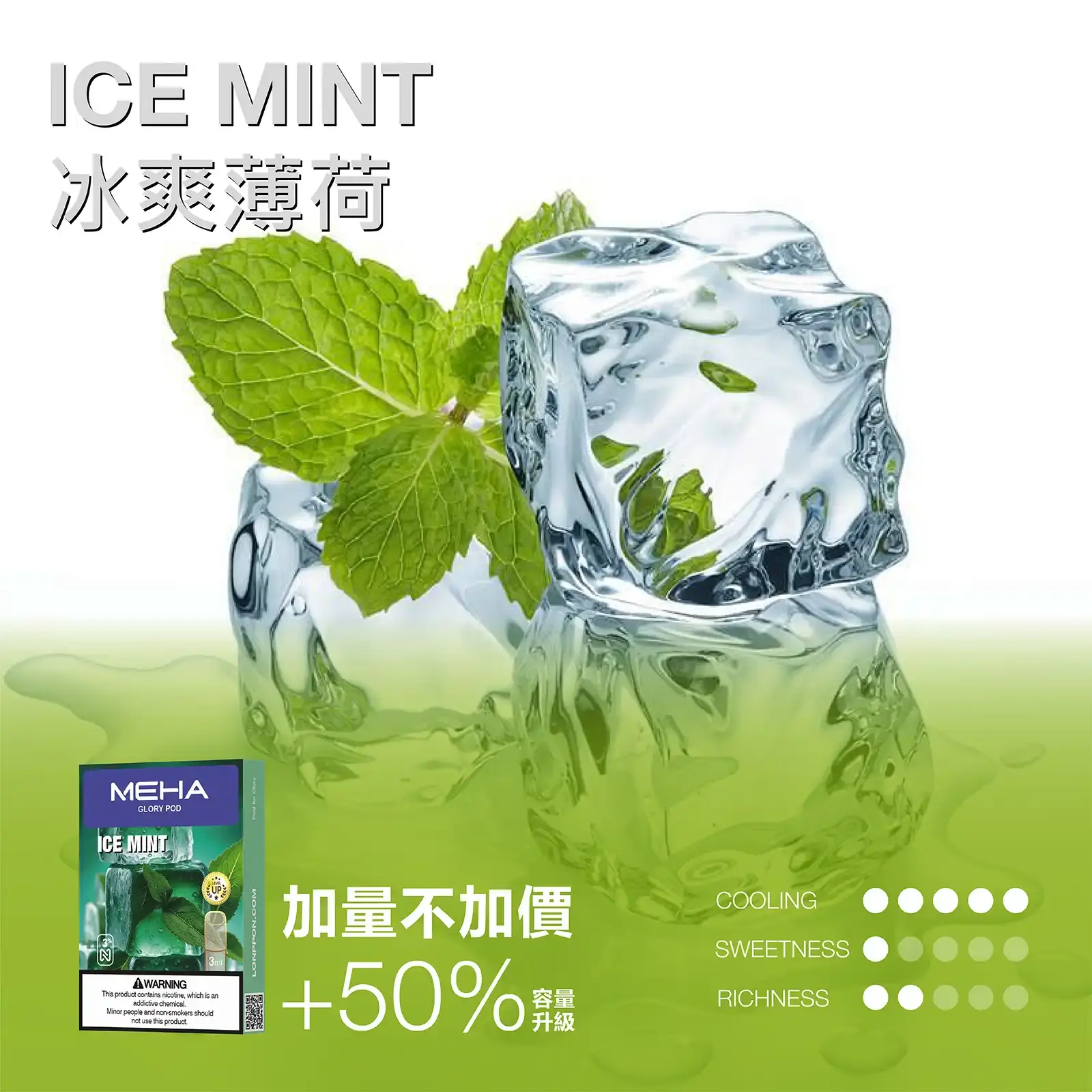 meha一代烟弹-冰爽薄荷 - BA Vape 台灣電子菸專賣|主機、煙彈、一次性電子煙