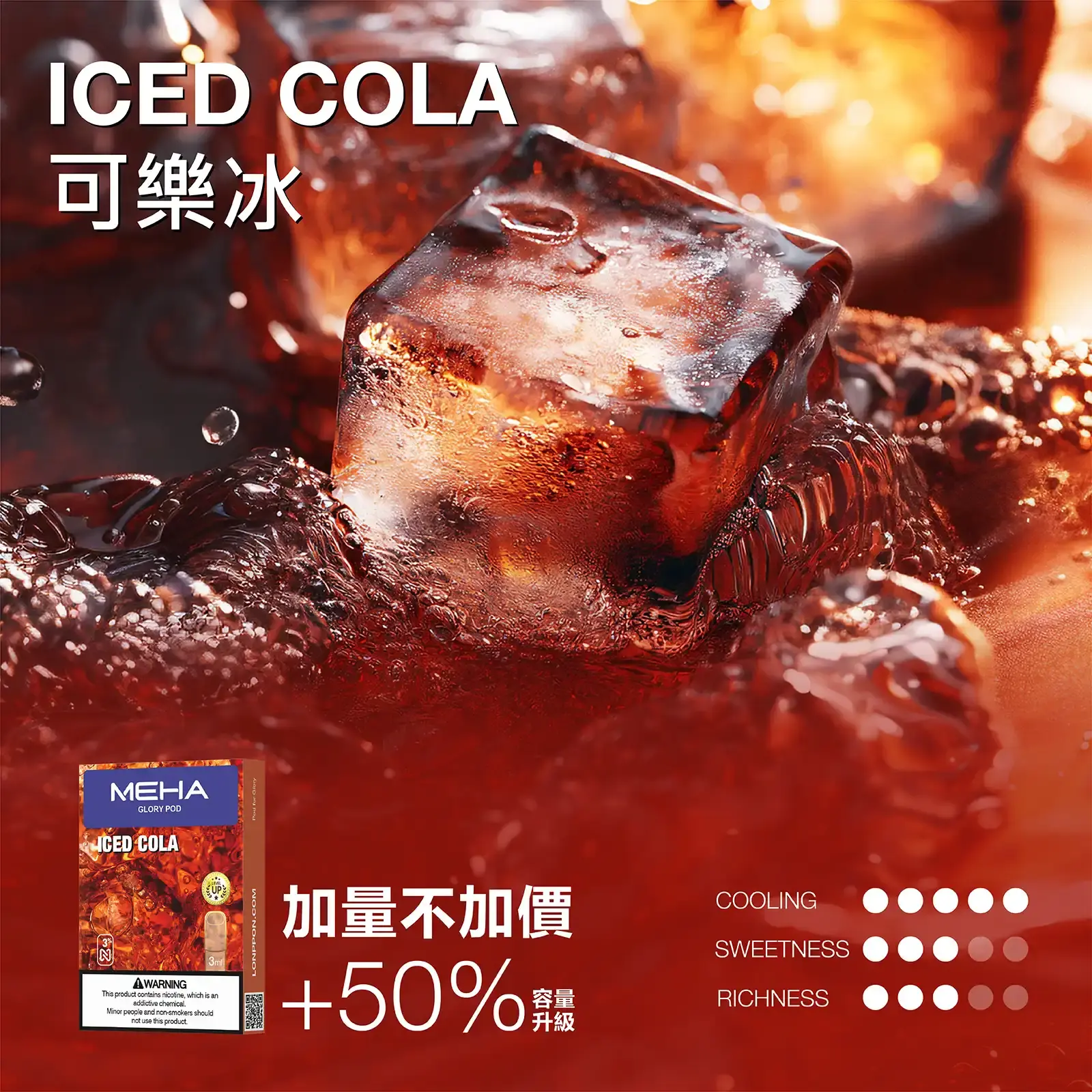 meha一代烟弹-可樂冰 - BA Vape 台灣電子菸專賣|主機、煙彈、一次性電子煙