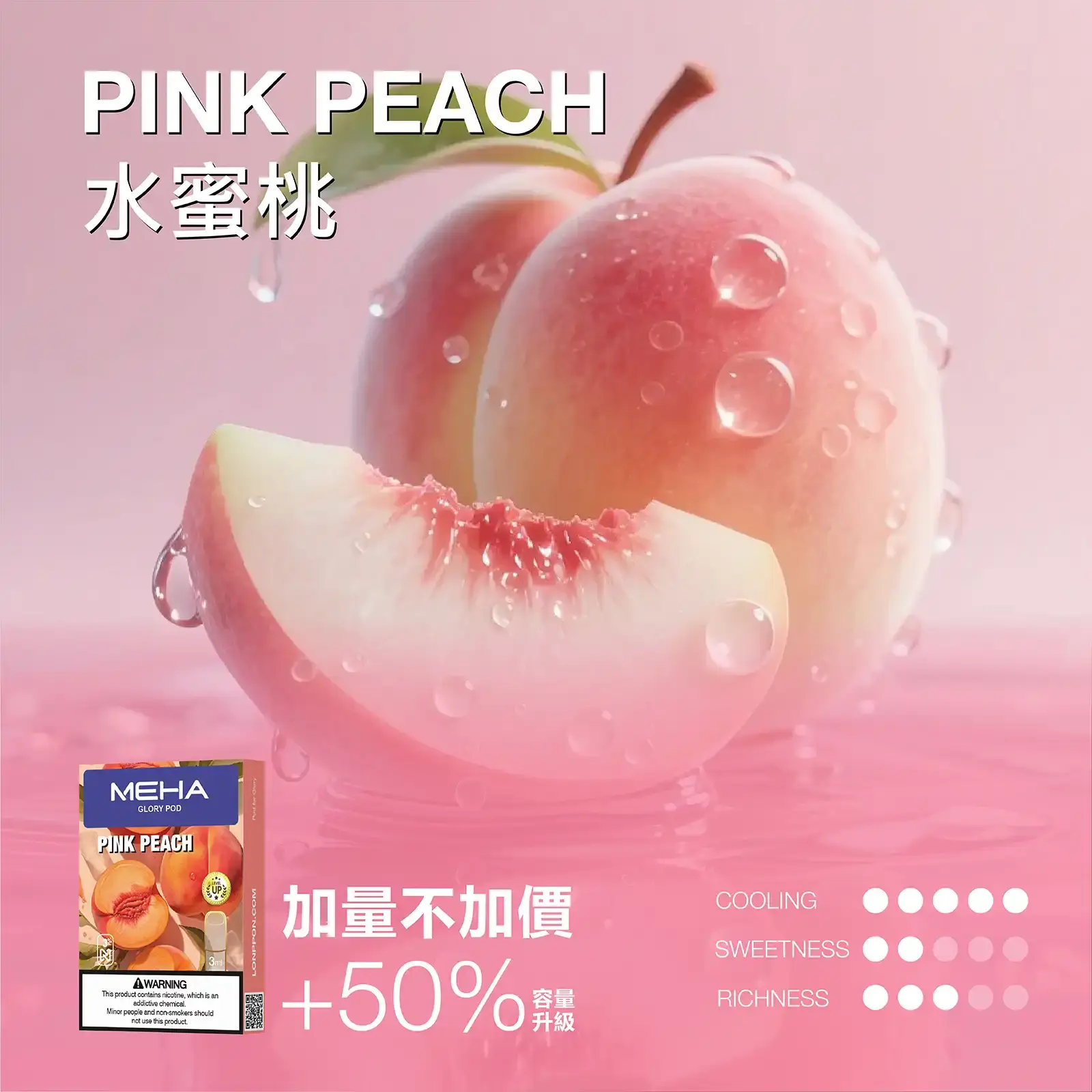 meha一代烟弹-水蜜桃 - BA Vape 台灣電子菸專賣|主機、煙彈、一次性電子煙