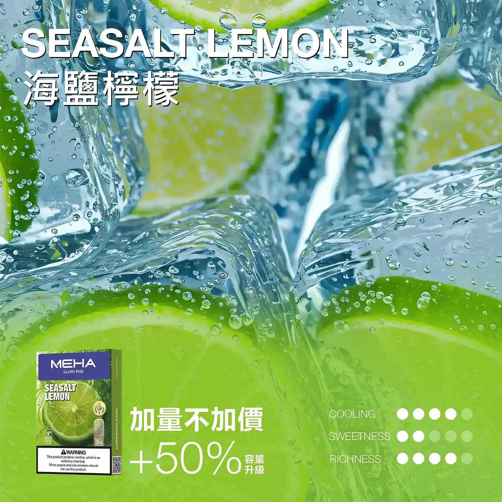 meha一代烟弹-海鹽檸檬 - BA Vape 台灣電子菸專賣|主機、煙彈、一次性電子煙