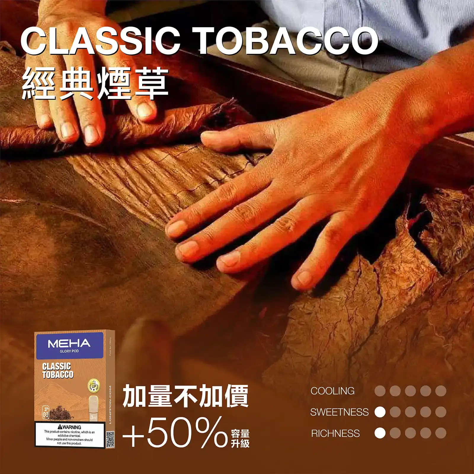 meha一代烟弹-經典煙草 - BA Vape 台灣電子菸專賣|主機、煙彈、一次性電子煙