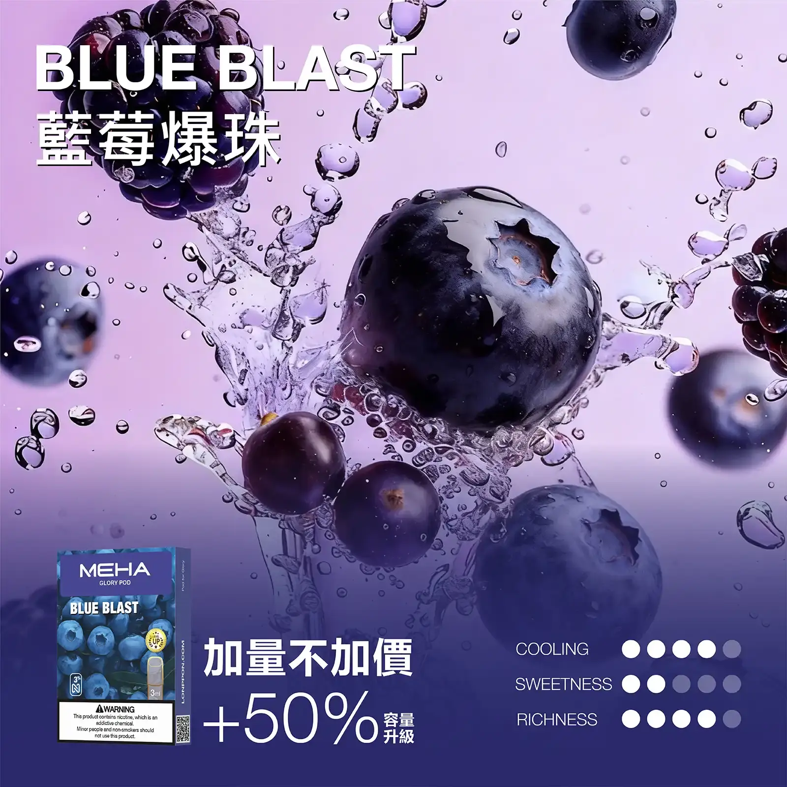 meha一代烟弹-藍莓爆珠 - BA Vape 台灣電子菸專賣|主機、煙彈、一次性電子煙