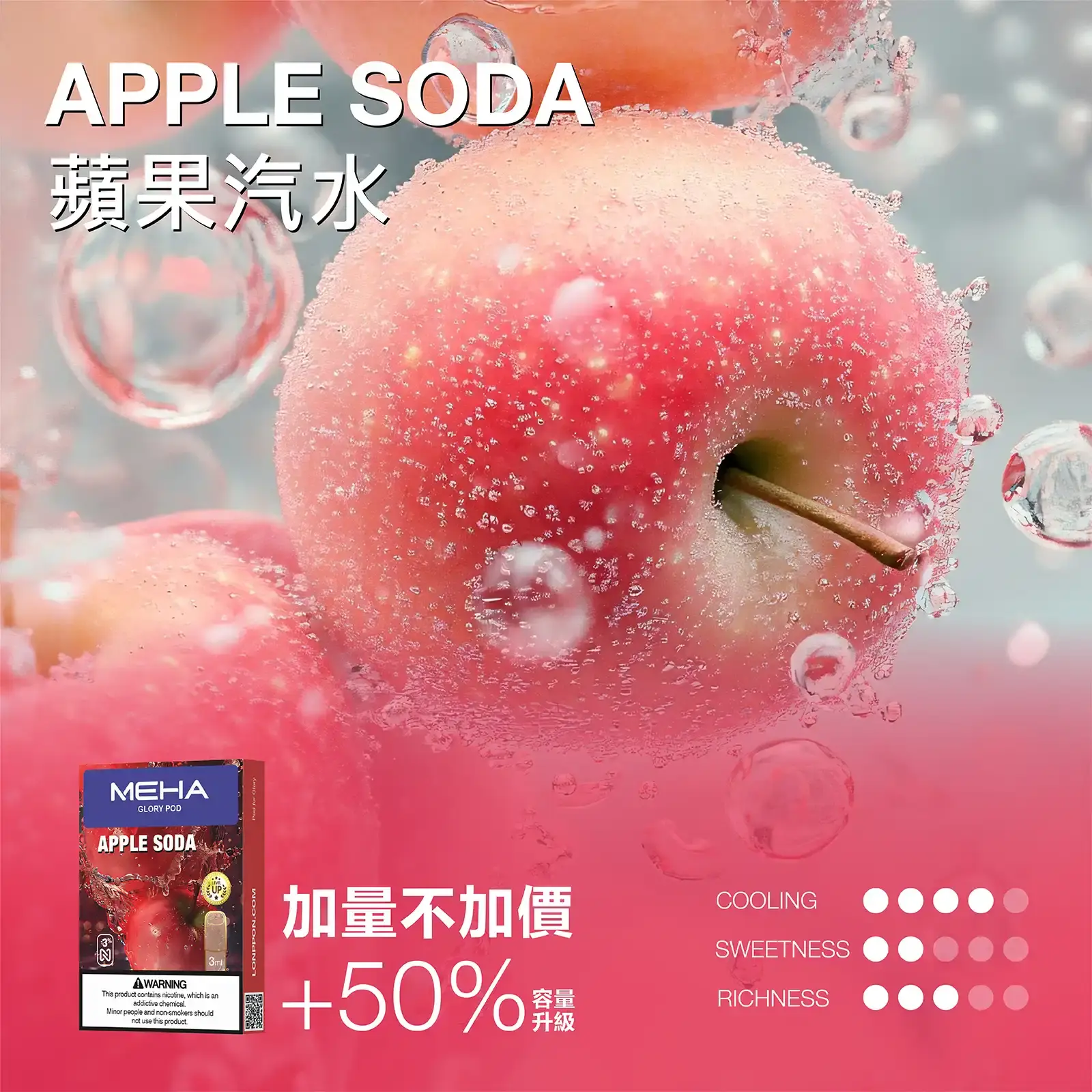 meha一代烟弹-蘋果汽水 - BA Vape 台灣電子菸專賣|主機、煙彈、一次性電子煙