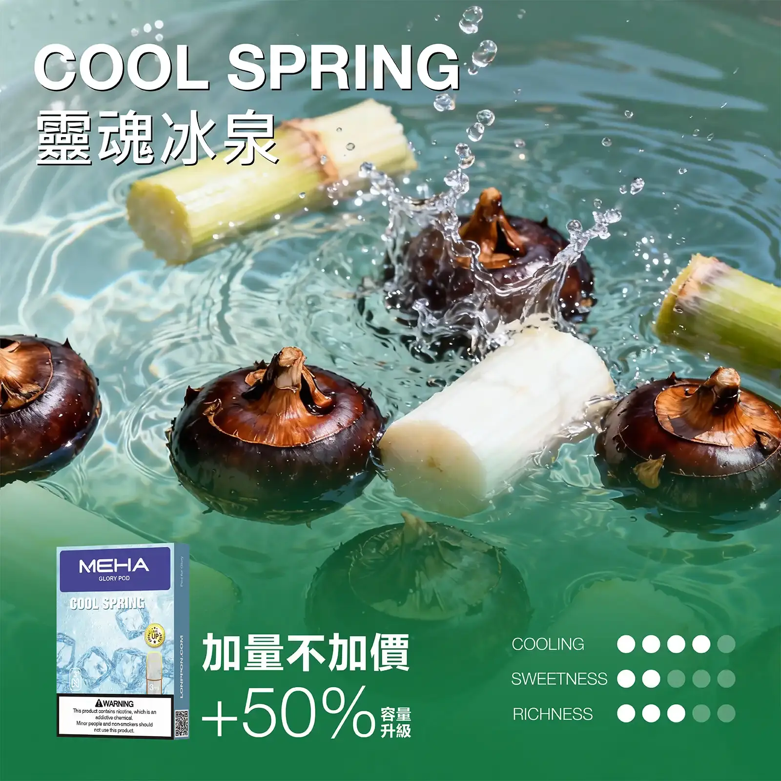 meha一代烟弹-靈魂冰泉 - BA Vape 台灣電子菸專賣|主機、煙彈、一次性電子煙