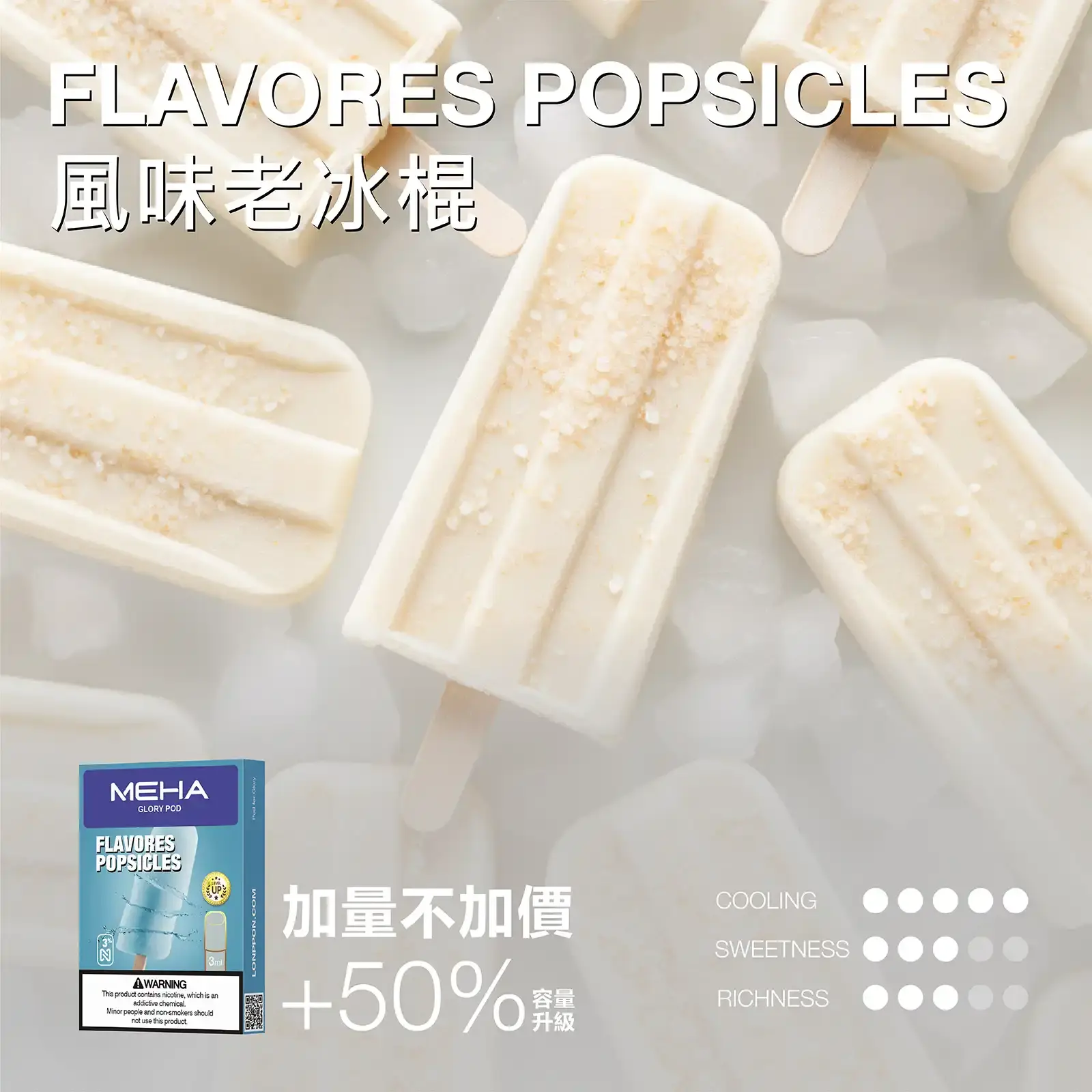 meha一代烟弹-風味老冰棍 - BA Vape 台灣電子菸專賣|主機、煙彈、一次性電子煙