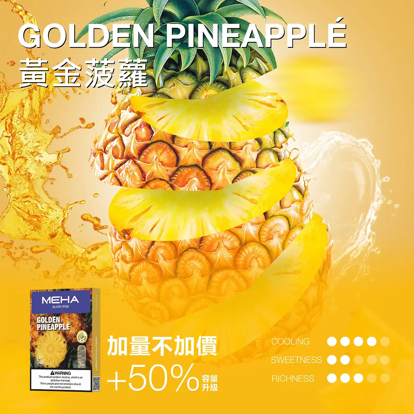 meha一代烟弹-黃金菠蘿 - BA Vape 台灣電子菸專賣|主機、煙彈、一次性電子煙