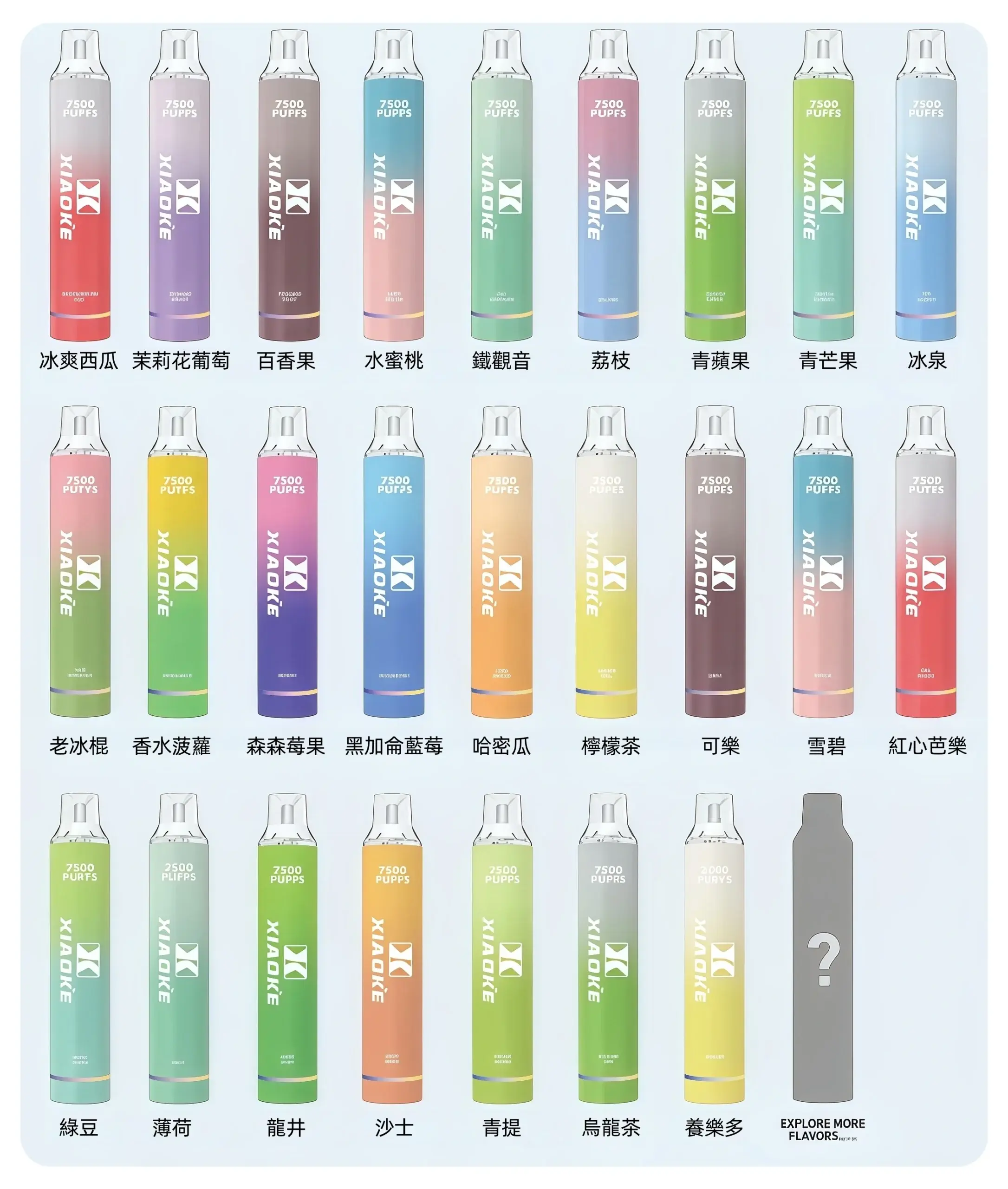 xiaoke梟客7500口拋棄式-scaled-1.webp - BA Vape 台灣電子菸專賣|主機、煙彈、一次性電子煙