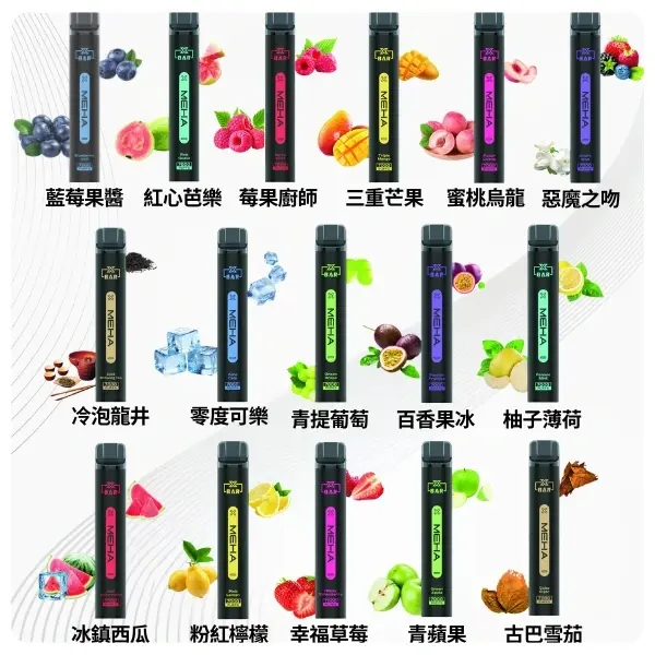 【16種口味】MEHA-XBAR小黑條7000口拋棄式電子煙.webp - BA Vape 台灣電子菸專賣|主機、煙彈、一次性電子煙