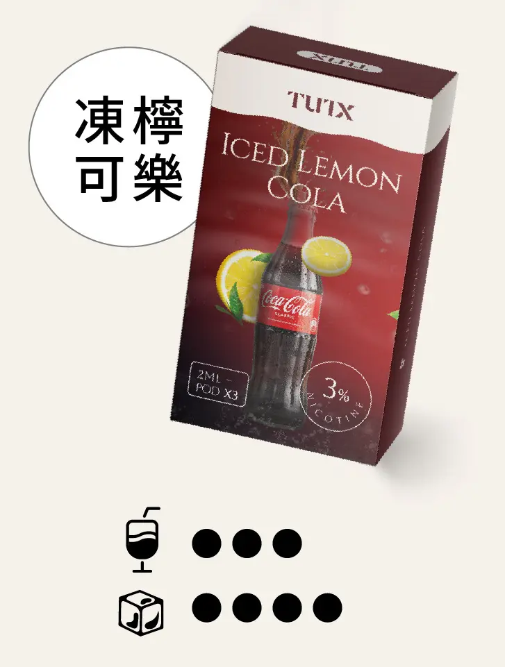 冻柠可乐.png.webp - BA Vape 台灣電子菸專賣|主機、煙彈、一次性電子煙