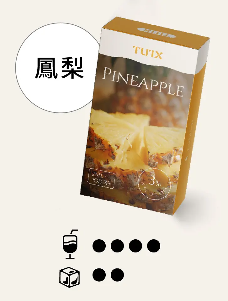 凤梨.png.webp - BA Vape 台灣電子菸專賣|主機、煙彈、一次性電子煙