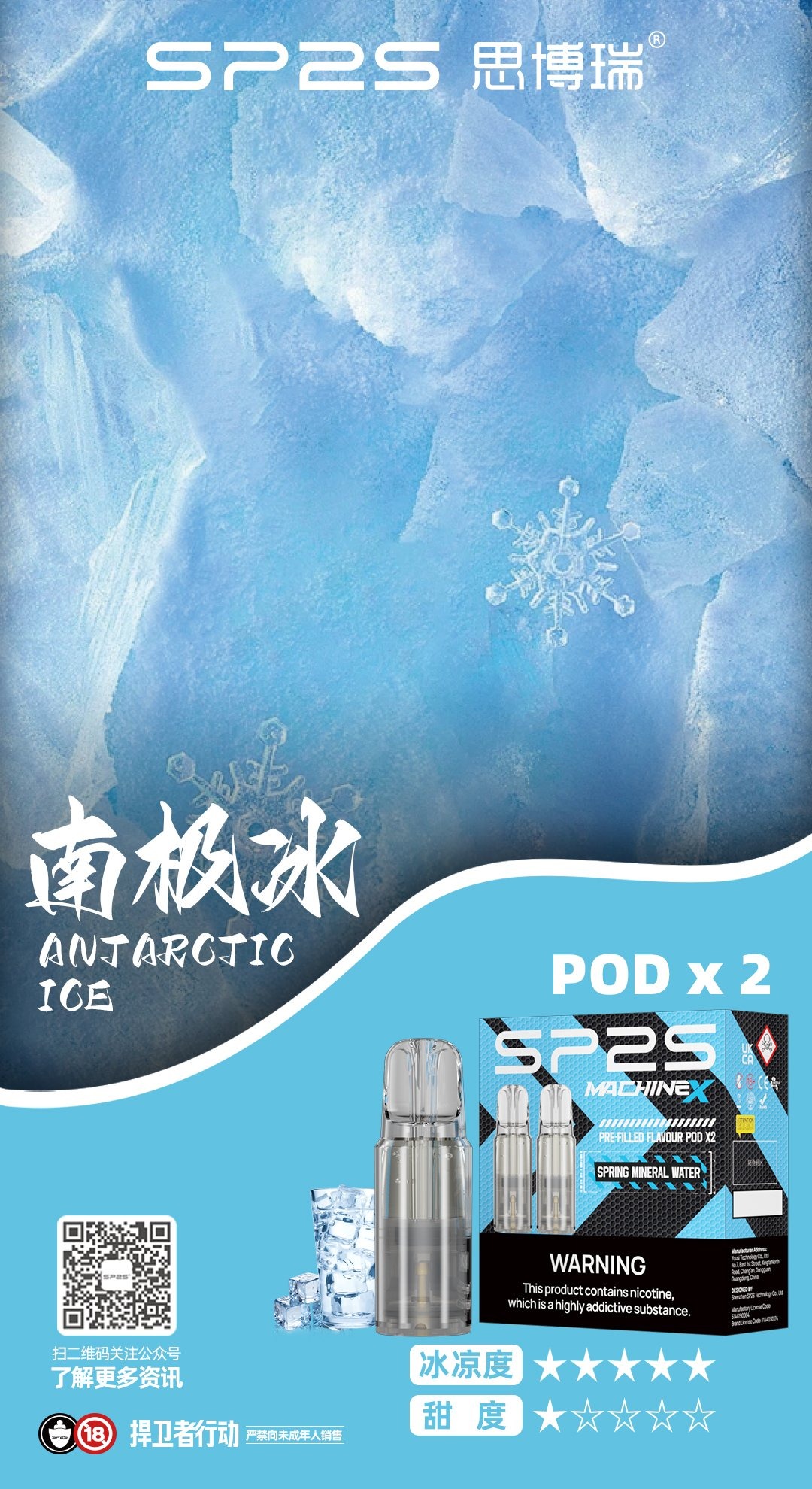 南极冰_看图王.jpg - BA Vape 台灣電子菸專賣|主機、煙彈、一次性電子煙