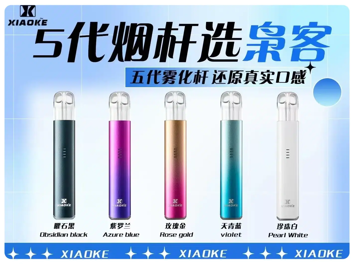 梟客五代主機.webp - BA Vape 台灣電子菸專賣|主機、煙彈、一次性電子煙