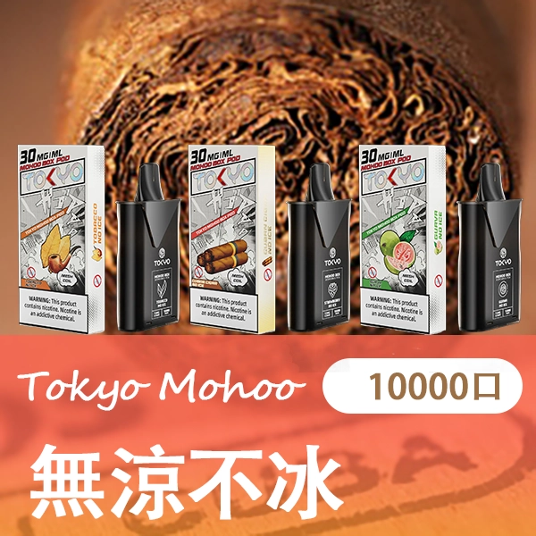 無涼系列.png - BA Vape 台灣電子菸專賣|主機、煙彈、一次性電子煙