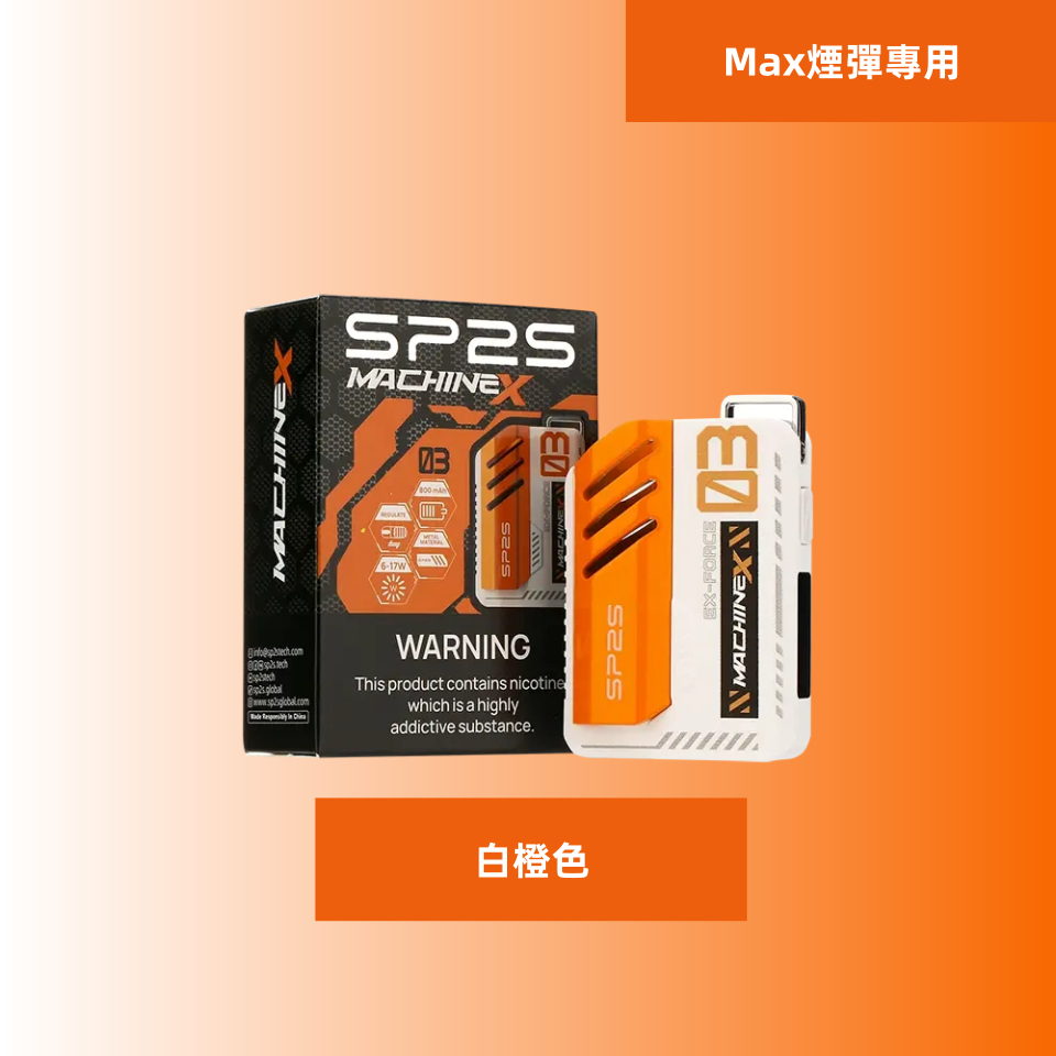 白橙色_副本11.png - BA Vape 台灣電子菸專賣|主機、煙彈、一次性電子煙