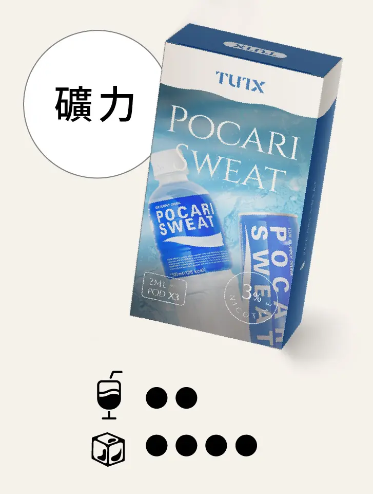 矿力.png.webp - BA Vape 台灣電子菸專賣|主機、煙彈、一次性電子煙