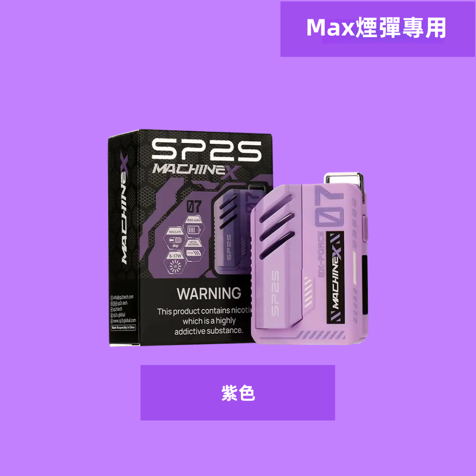 紫色_副本_副本.png - BA Vape 台灣電子菸專賣|主機、煙彈、一次性電子煙