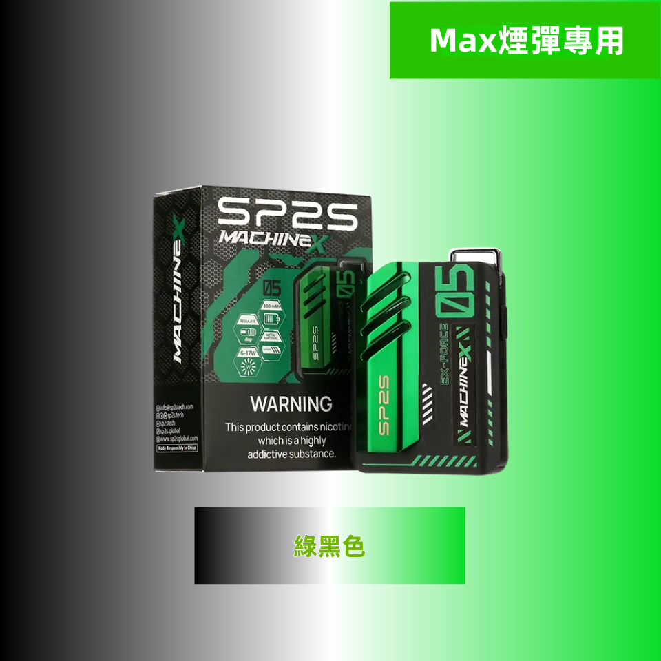 綠黑色_副本_副本.png - BA Vape 台灣電子菸專賣|主機、煙彈、一次性電子煙