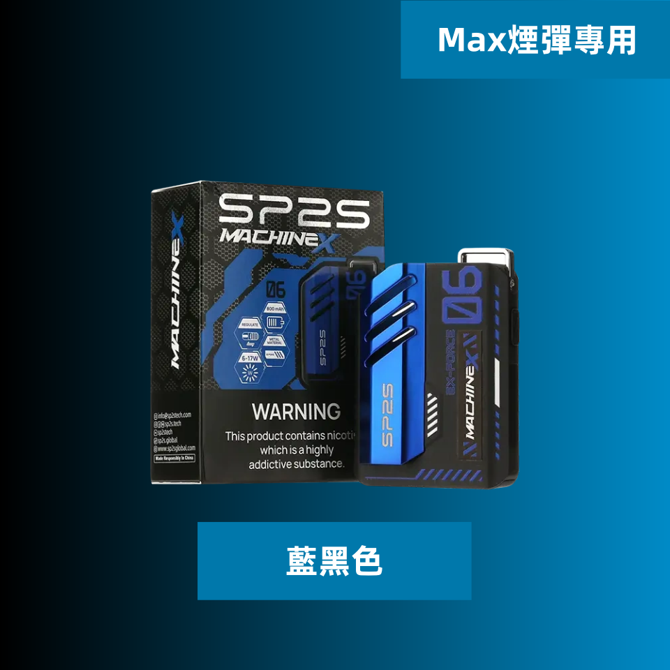 藍黑色_副本.png - BA Vape 台灣電子菸專賣|主機、煙彈、一次性電子煙
