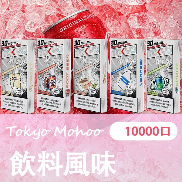 飲料風味.png - BA Vape 台灣電子菸專賣|主機、煙彈、一次性電子煙
